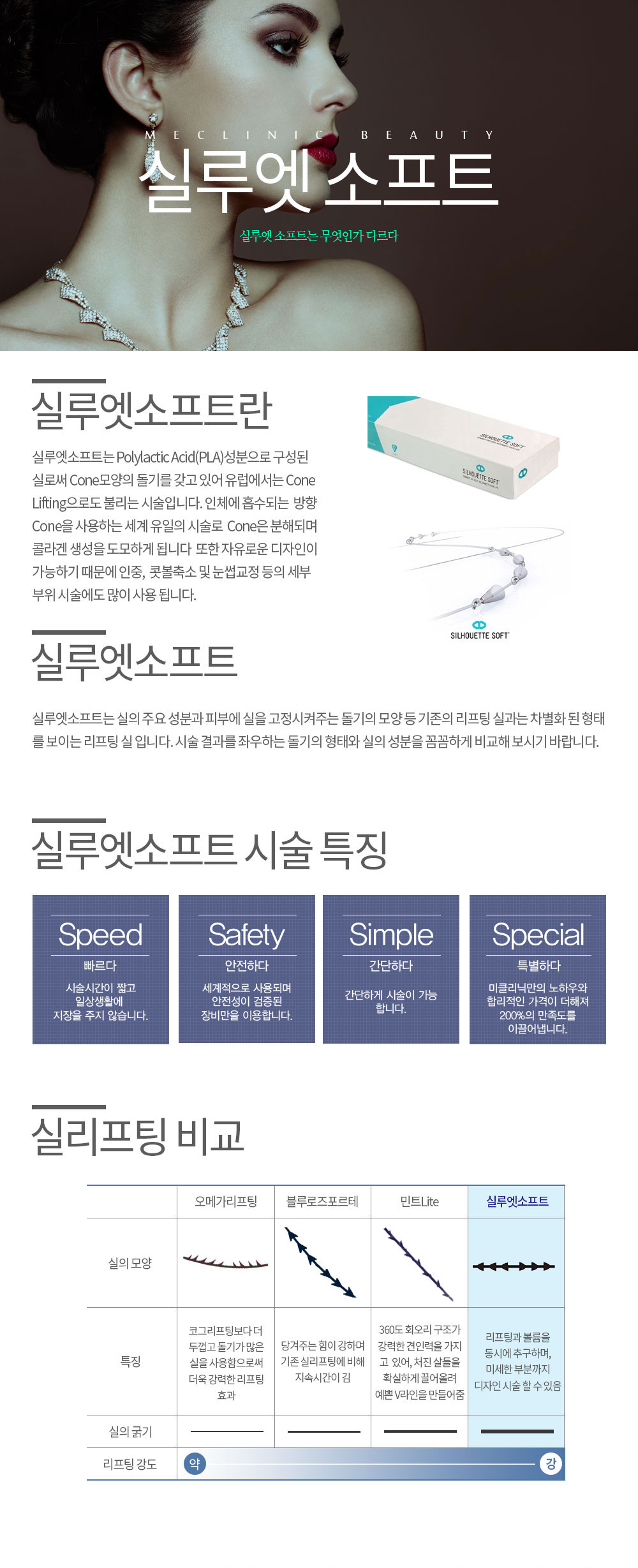 �Ƿ翧����Ʈ